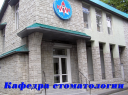 Российской федерации кубанский медицинский институт preview 3
