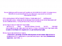 Регламент заседания Консультативного совета по взаимодействию с участниками внешнеэкономической деятельности при Тульской таможне 14. 12. 2012 preview 1