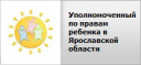 3 I. Мониторинг соблюдения прав детей в Ярославской области в 2013 году preview 1