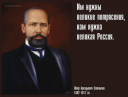 «Исторический портрет реформатора П. А. Столыпина» preview 1