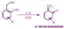 Реакции о- и п-м етиленхинонов с азотсодержащими гетероциклами preview 3