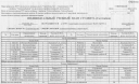 Основы кредитной системы обучения в казахстане preview 1