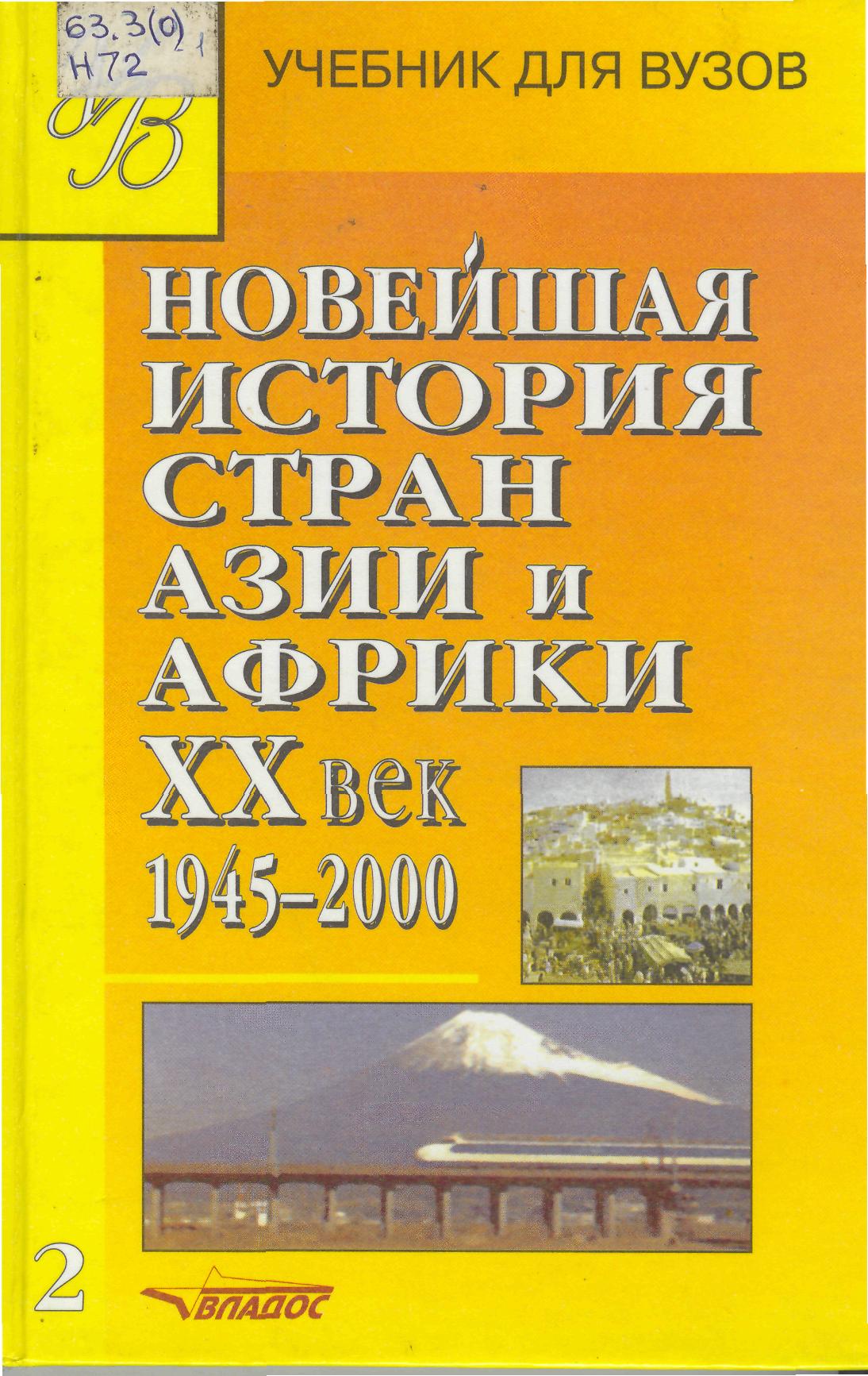 Учебник Для Вузов По Истории Украины