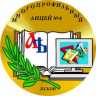 Управление образования администрации города Пскова Муниципальное бюджетное общеобразовательное учреждение «Лицей №4 «Многопрофильный» preview 1