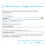 Инструкция пользователя Skype for Business preview 1