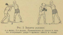 В. М. Клевенко быстрота в боксе издательство «физкультура и спорт» preview 3