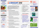 Инструкция по регистрации I. Регистрация на платформе научной электронной библиотеки e-library 2 preview 1