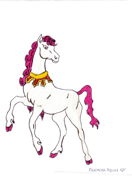 Детство героев конь с розовой гривой. Розовый конь иллюстрация. Конь с розовой гривой рисунок.