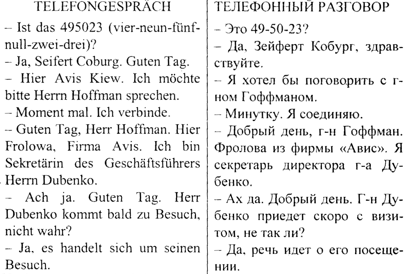 Простые тексты на немецком. Текст на немецком. Тексты на энецком языке. Текст на немецком языке для начинающих. Немецкий язык читать тексты.