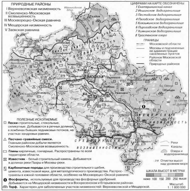 Полезные ископаемые в московской области окружающий