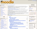 Памятка по использованию lms moodle. Зайти в браузере на адрес (ввести в адресную строку) preview 2