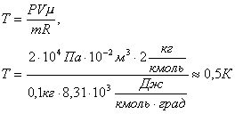 Плотность азота. Определите плотность азота при нормальных условиях. Определить плотность азота при температуре t=7. Плотность гелия при температуре. Азот плотность при 0