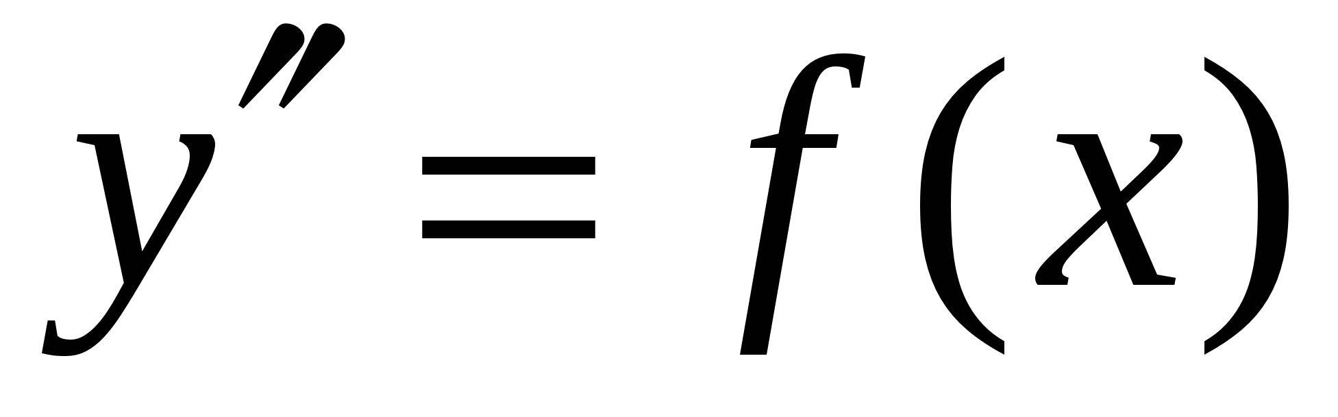 S n2 уравнение
