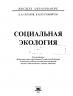 Программа книгоиздания России preview 1