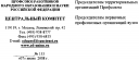 Информационный бюллетень №15 официальная символика и реквизиты профсоюза Москва, апрель 2011 г preview 5