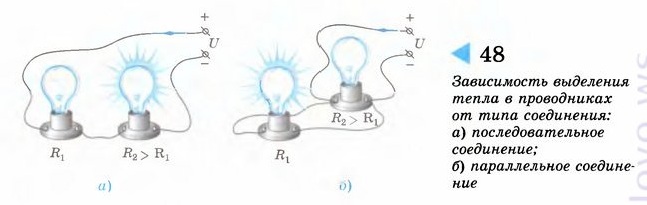 Сколько ламп с одинаковым сопротивлением. Последовательное соединение лампочек. Параллельное соединение лампочек. Последовательное и параллельное соединение ламп. Последовательное и параллельное соединение светильников.