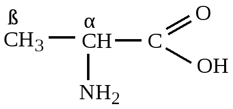 Бетааминопропионовая кислота. Формула Альфа аминопропионовой кислоты. Альфа аминопропионовая кислота формула. Альфаамнопропановая кислота. Аминопропионовая кислота формула