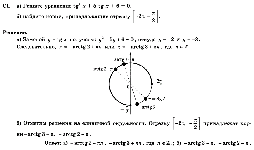 Решите уравнение tgx корень 3. Arctg 2 на окружности.